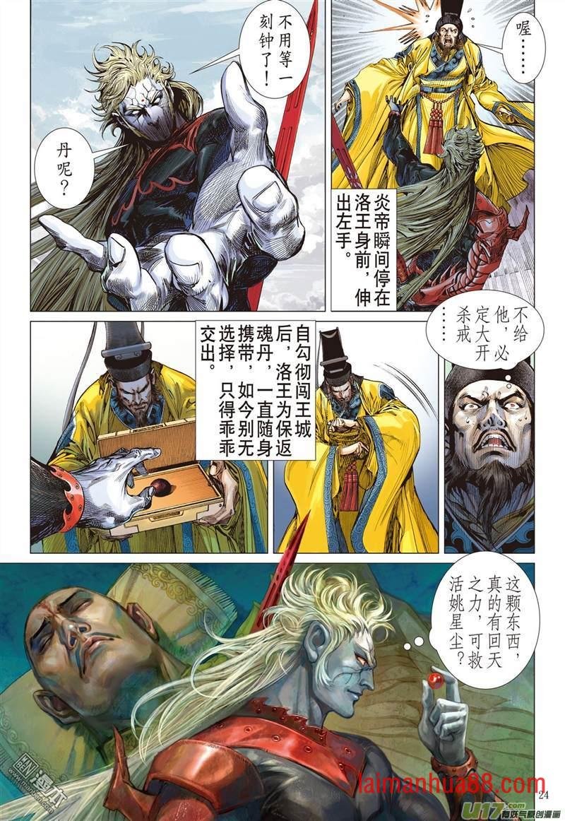 第322话 异域闯巅峰（下）