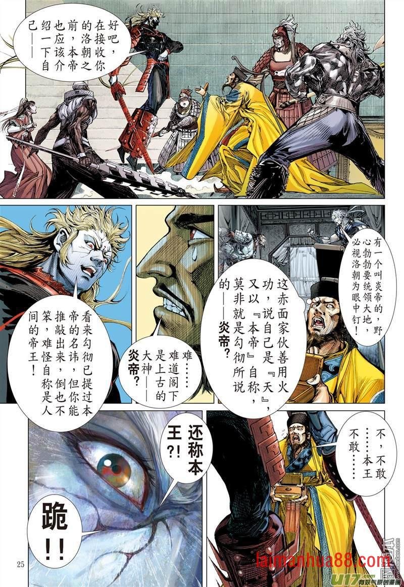 第322话 异域闯巅峰（下）