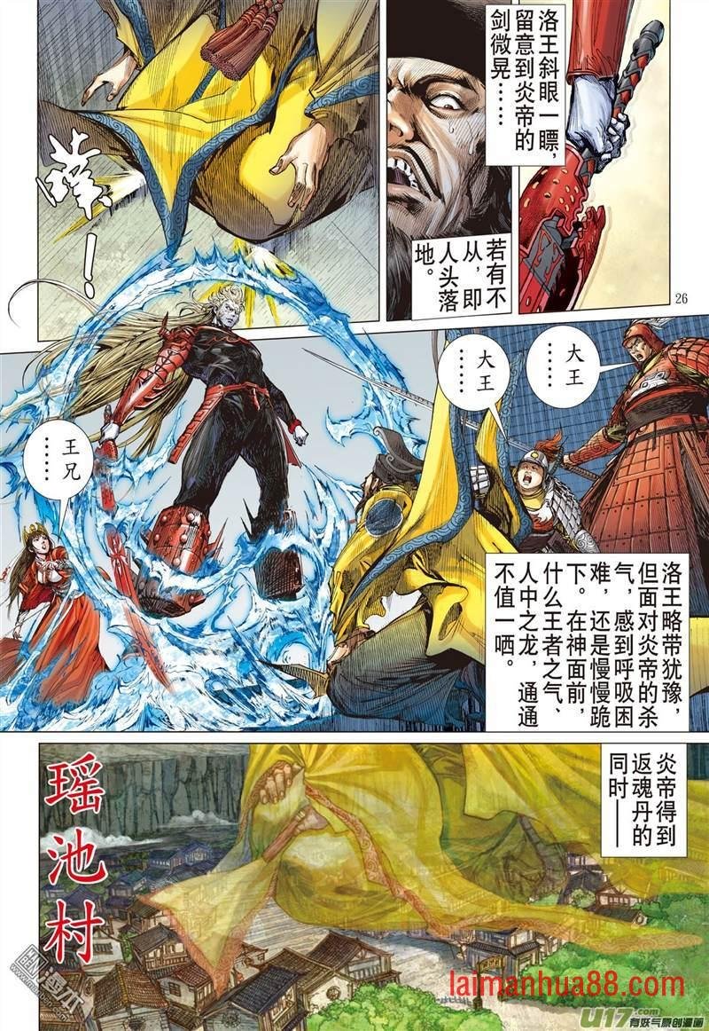 第322话 异域闯巅峰（下）