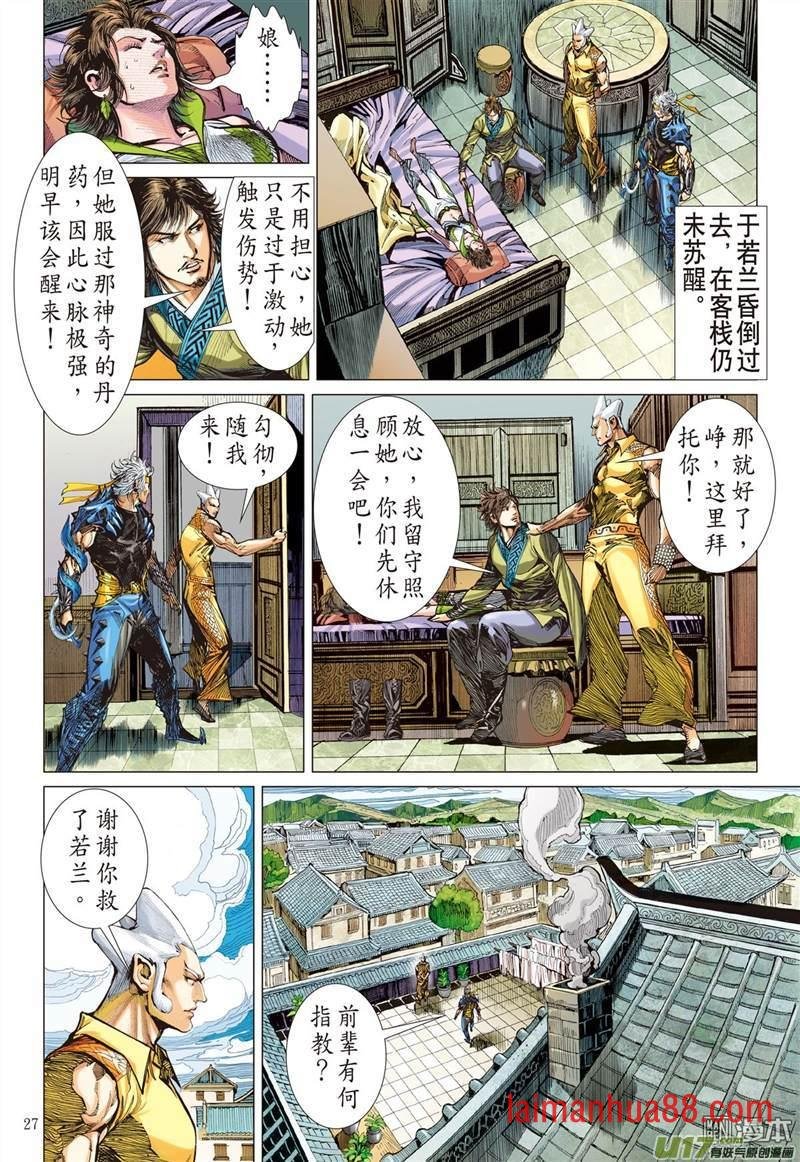 第322话 异域闯巅峰（下）