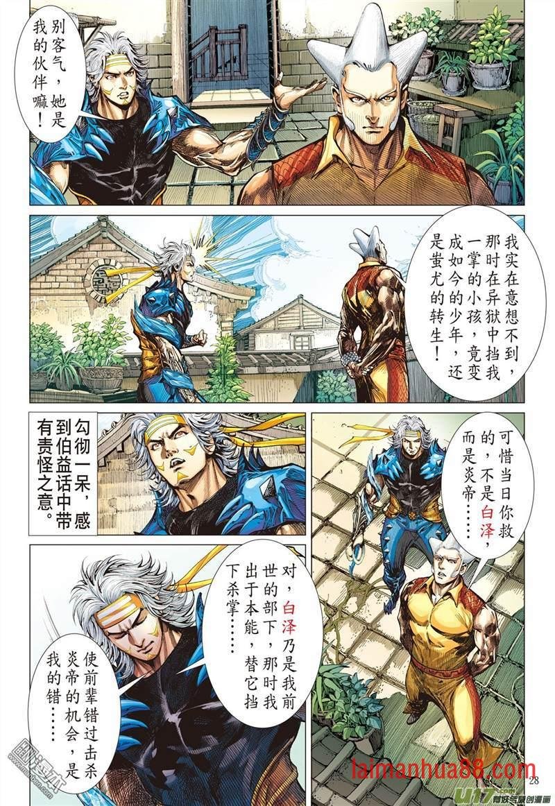 第322话 异域闯巅峰（下）