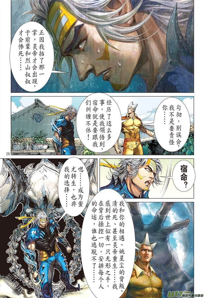 第322话 异域闯巅峰（下）