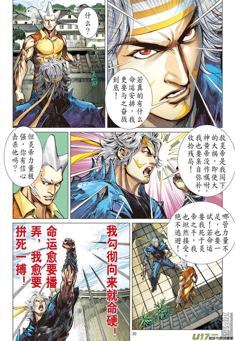 第322话 异域闯巅峰（下）