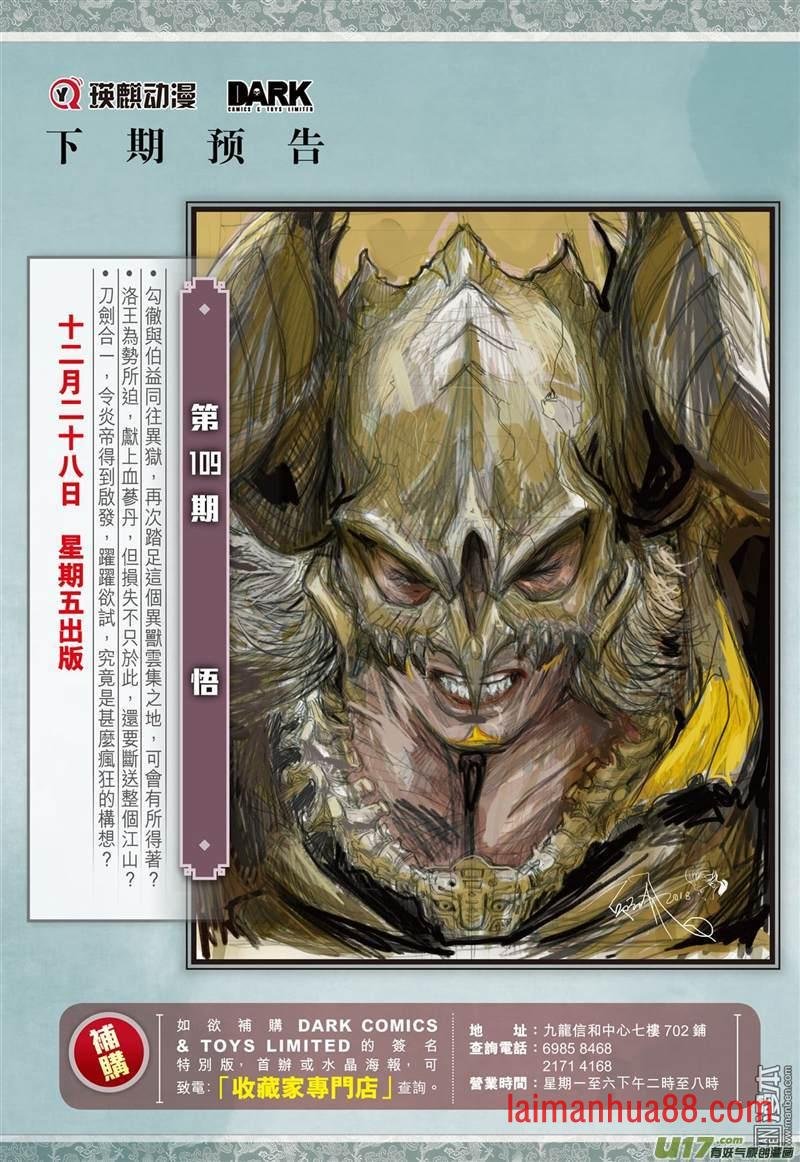 第322话 异域闯巅峰（下）