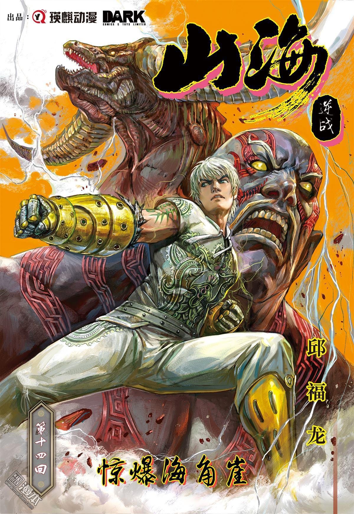 第14话