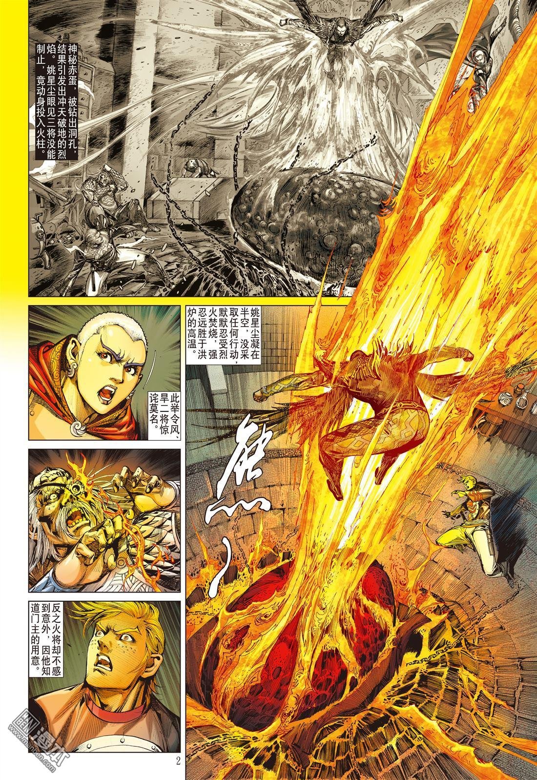 第14话