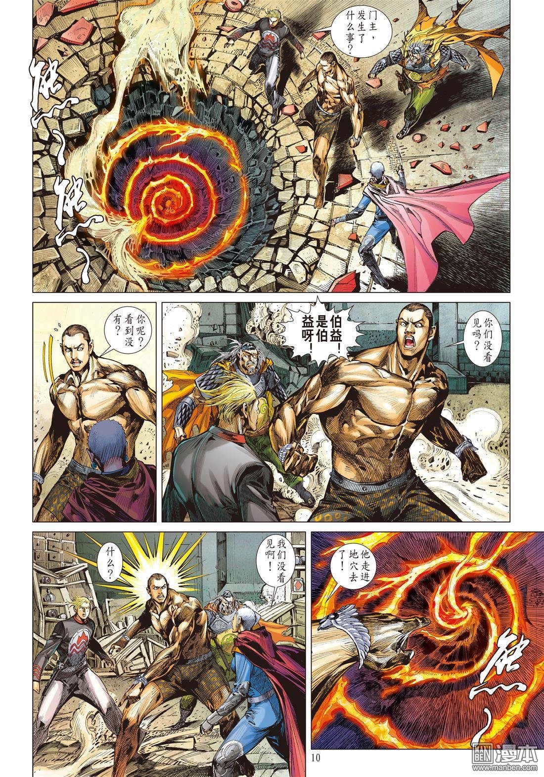 第14话