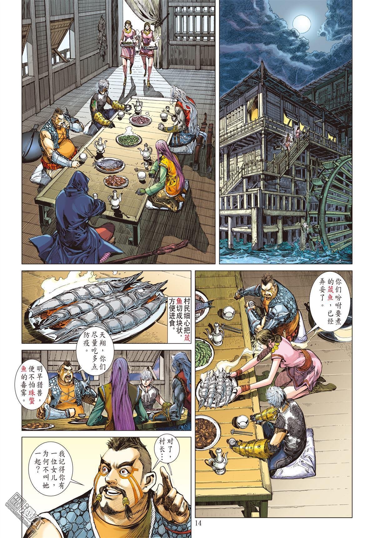 第14话