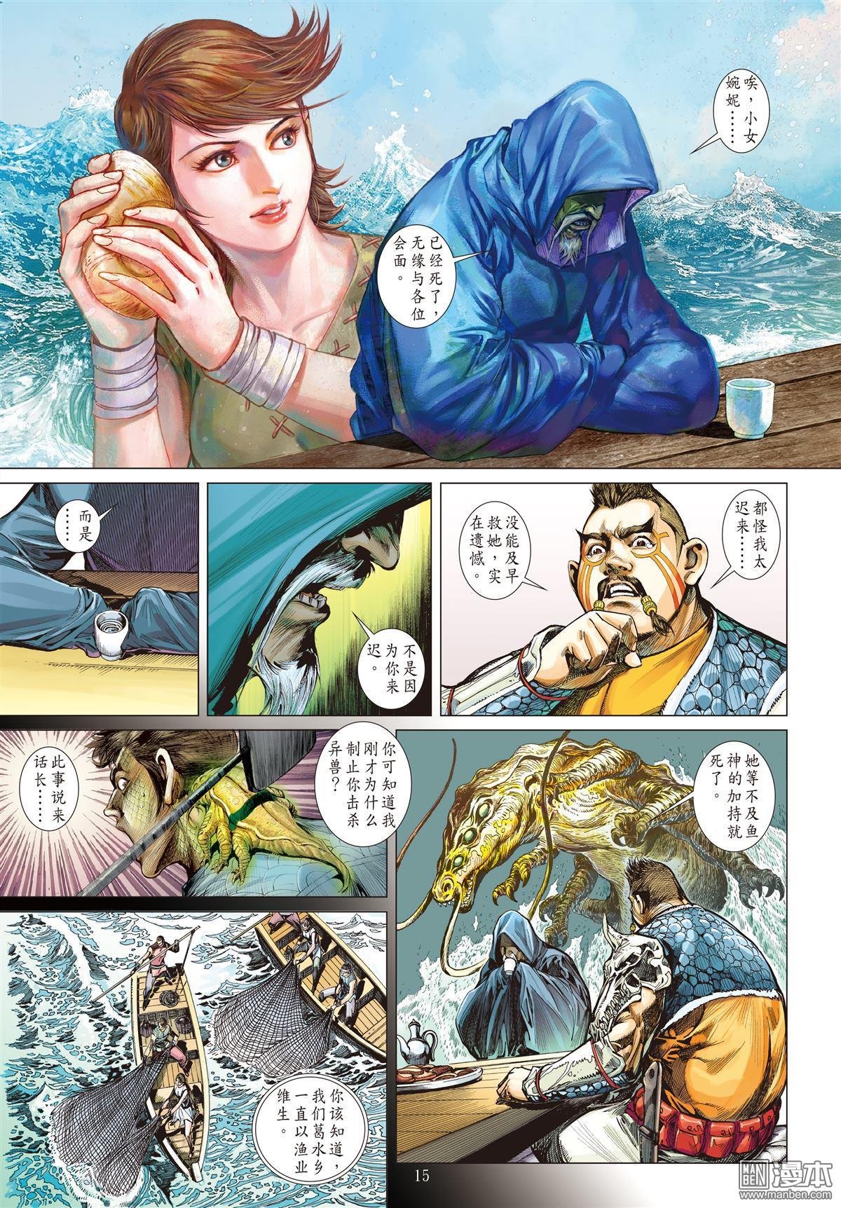 第14话