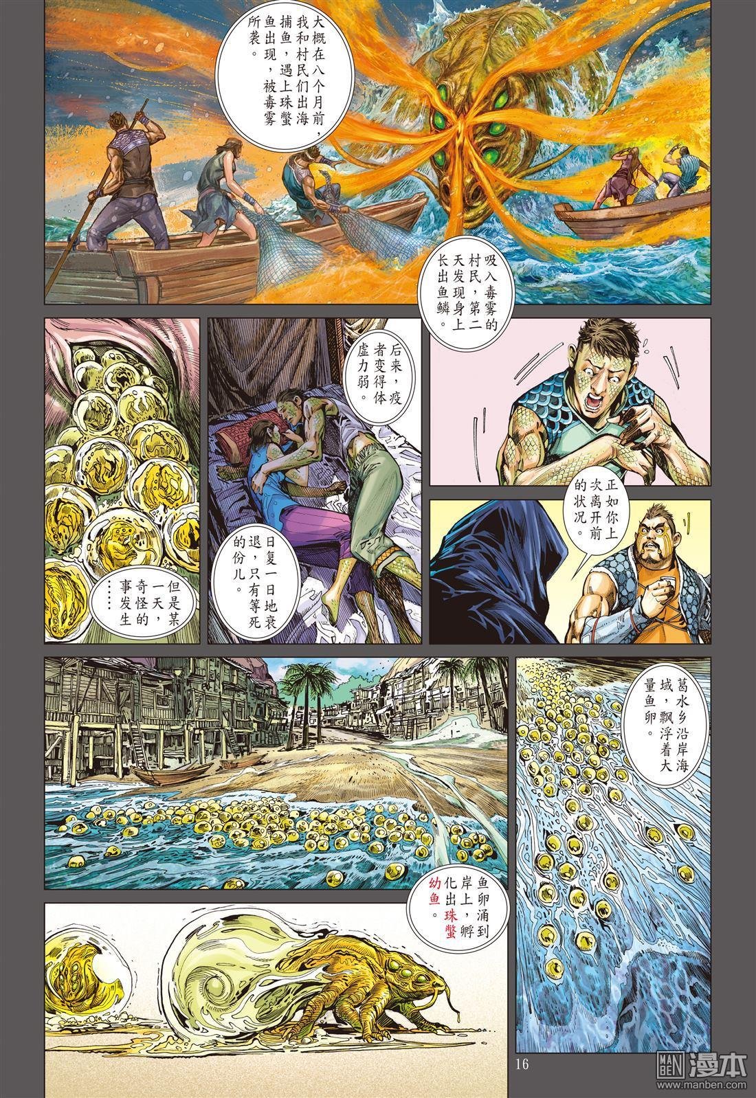 第14话