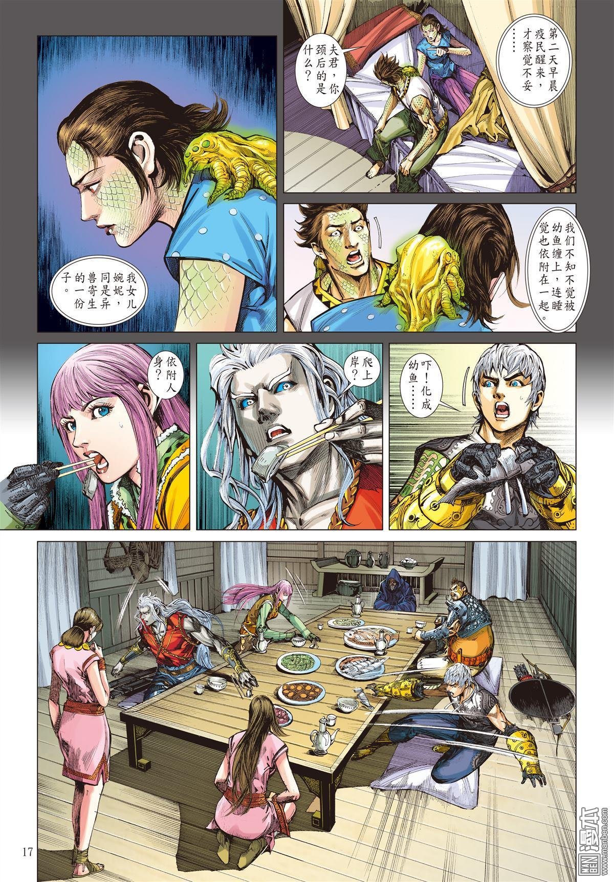 第14话