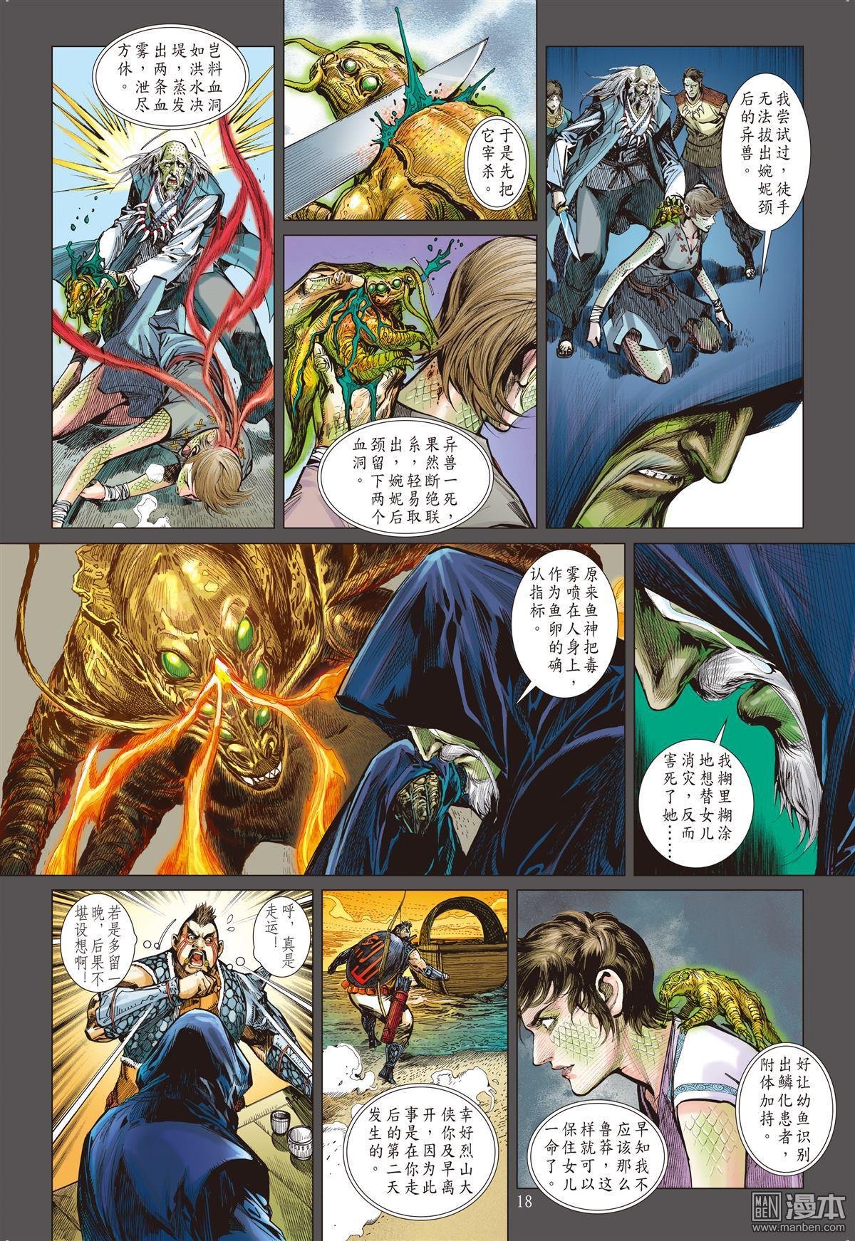 第14话