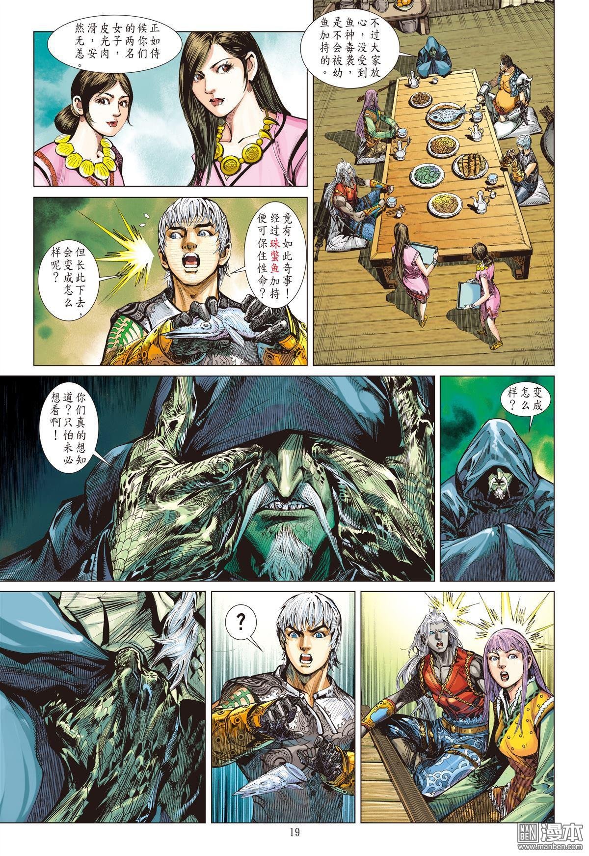 第14话