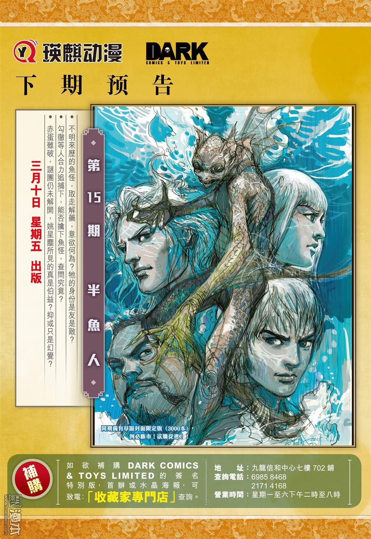 第14话