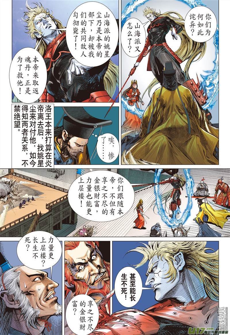 第323话 悟（上）
