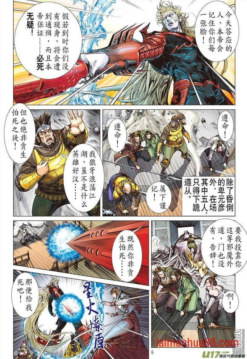 第323话 悟（上）