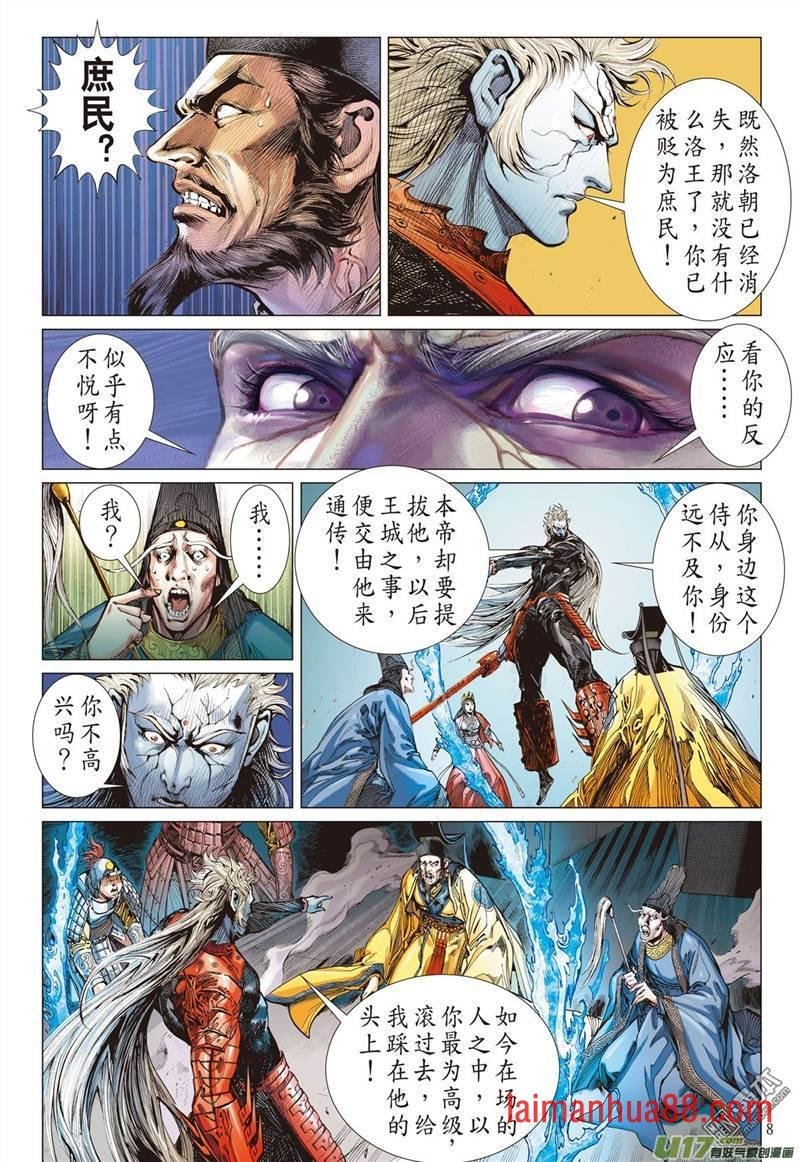 第323话 悟（上）