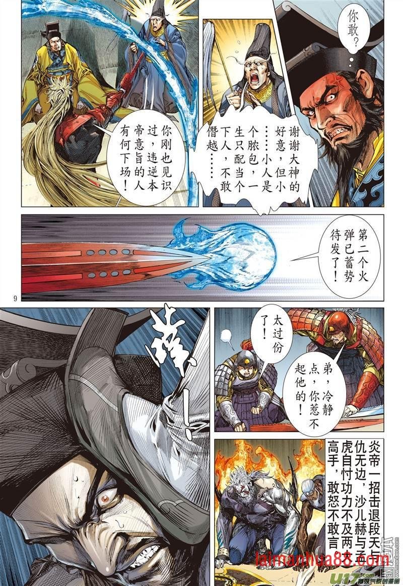 第323话 悟（上）