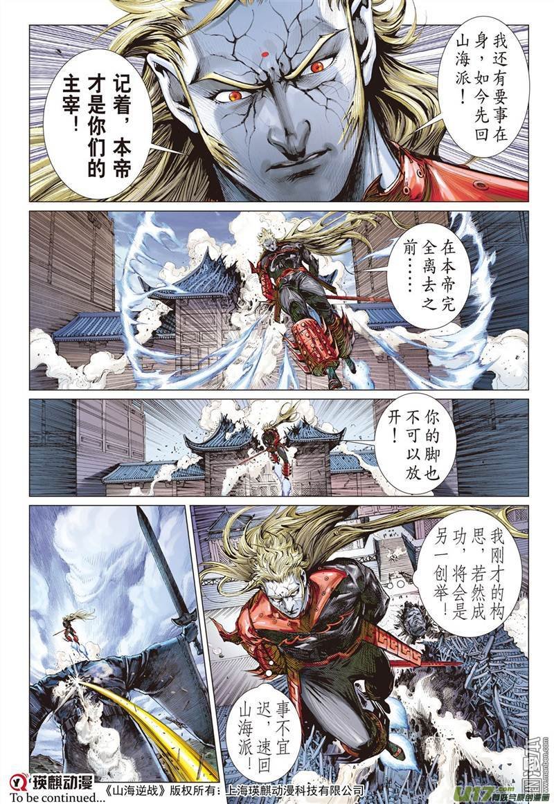 第323话 悟（上）