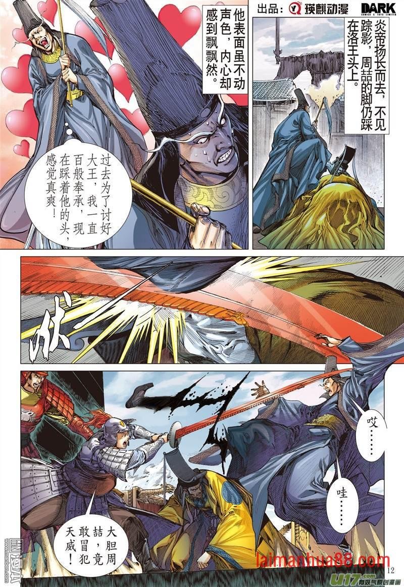 第324话 悟（中）