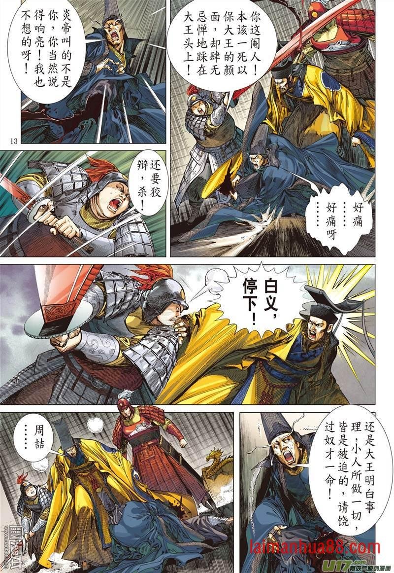 第324话 悟（中）