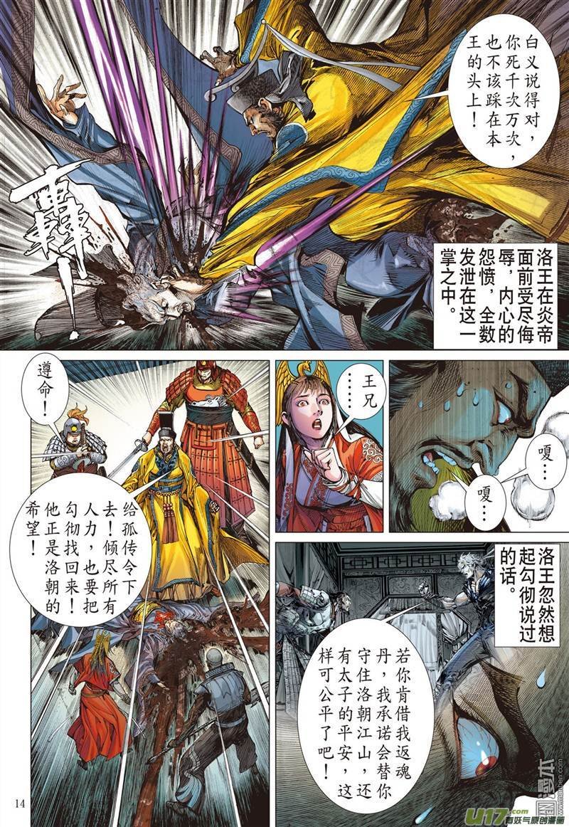 第324话 悟（中）