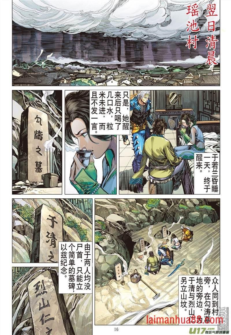 第324话 悟（中）