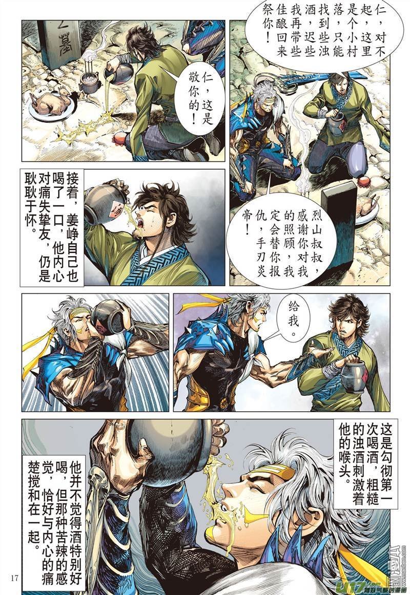 第324话 悟（中）