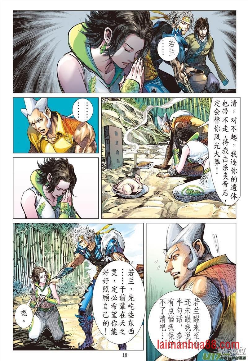第324话 悟（中）