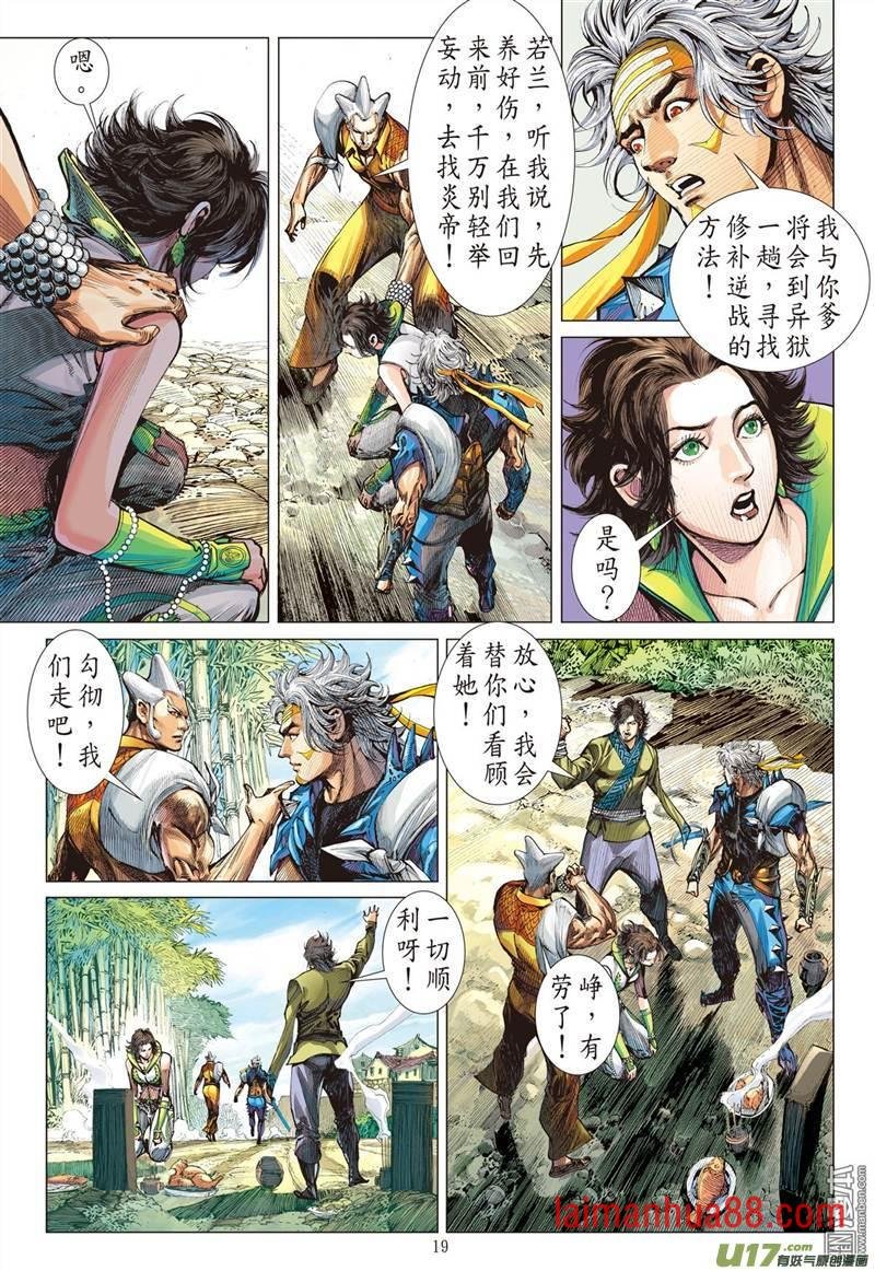 第324话 悟（中）
