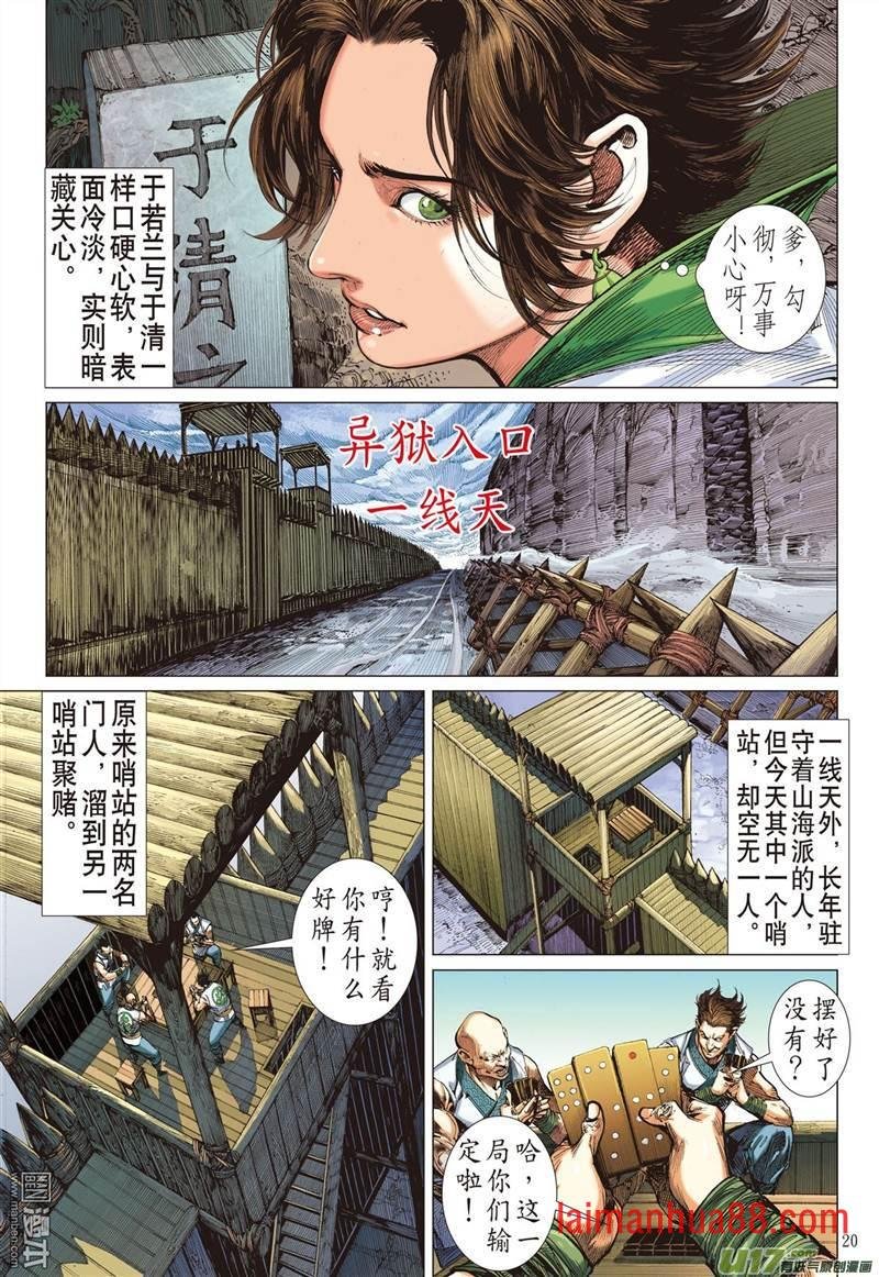 第324话 悟（中）