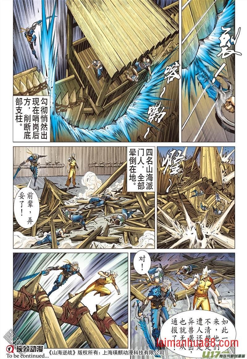 第324话 悟（中）