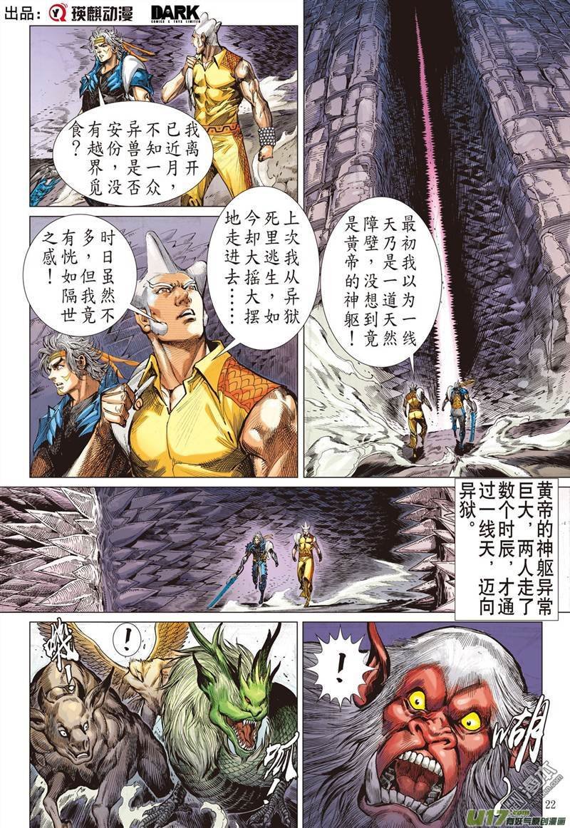 第325话 悟（下）