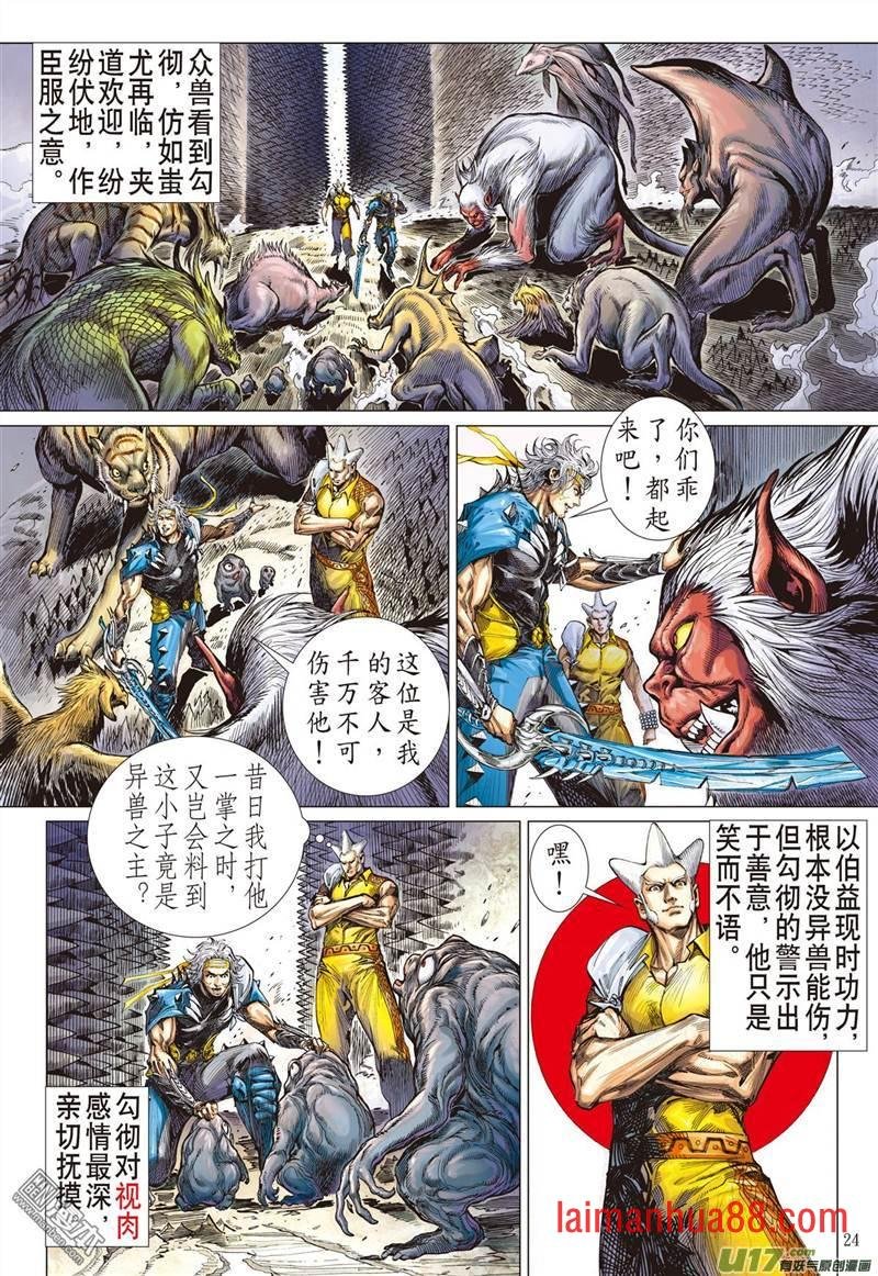 第325话 悟（下）