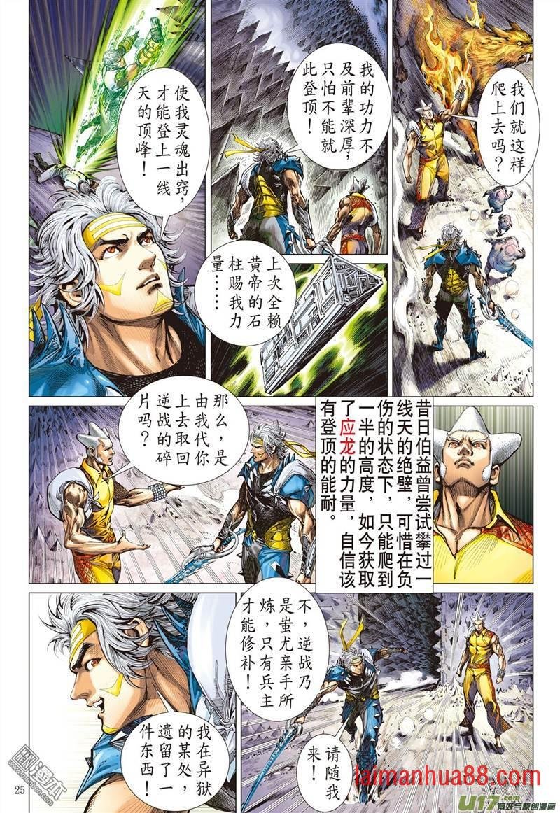 第325话 悟（下）