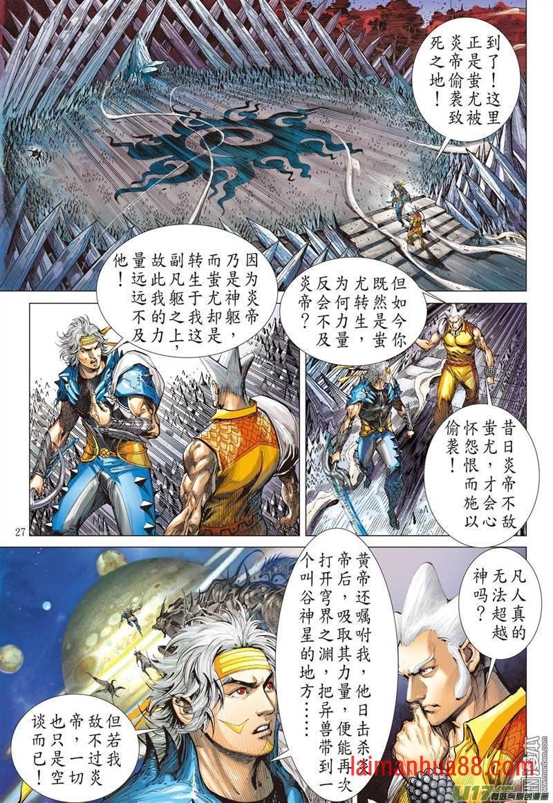 第325话 悟（下）