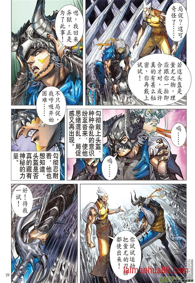 第325话 悟（下）