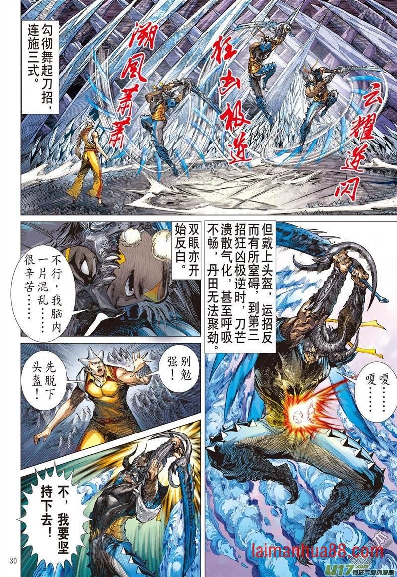 第325话 悟（下）