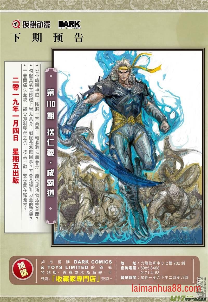 第325话 悟（下）