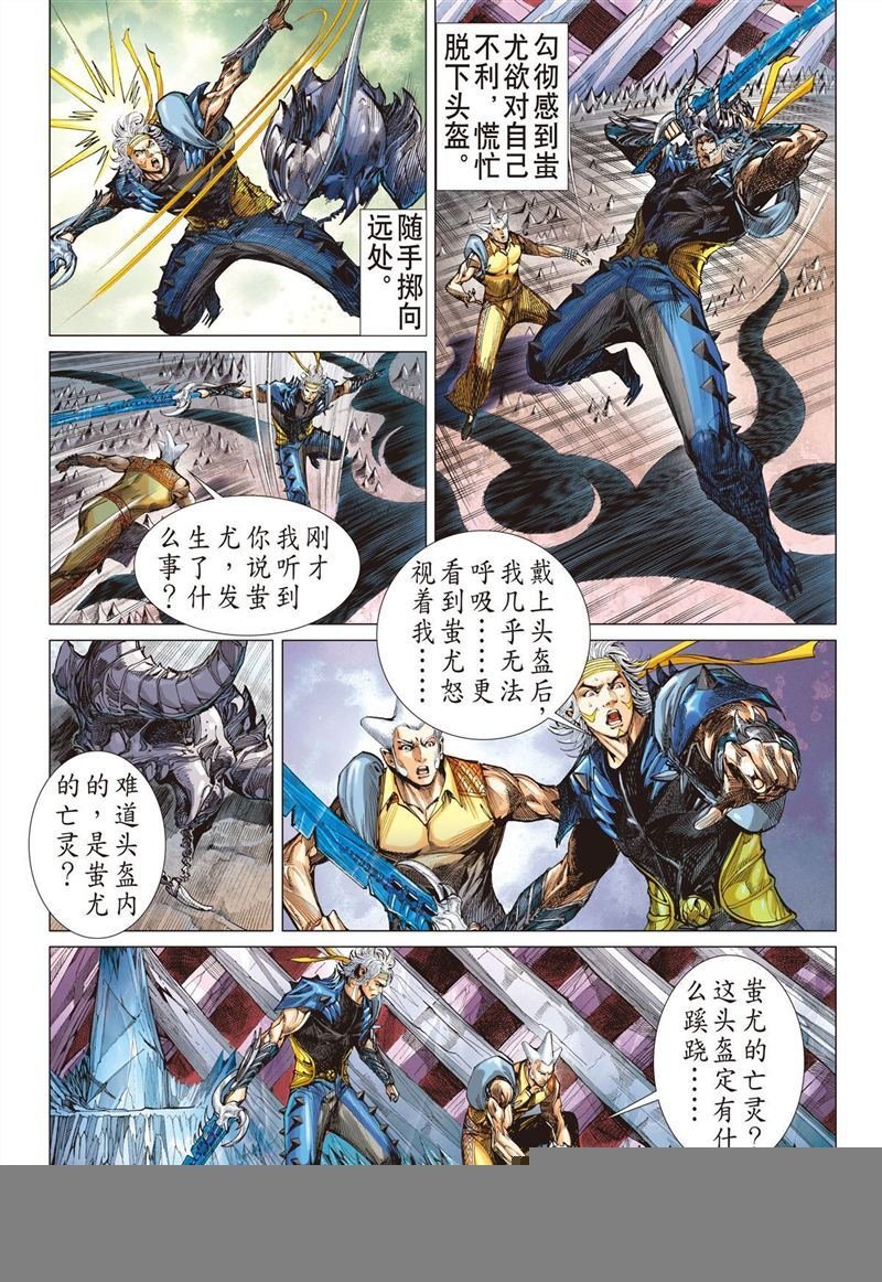 第326话 舍仁义成霸道（上）