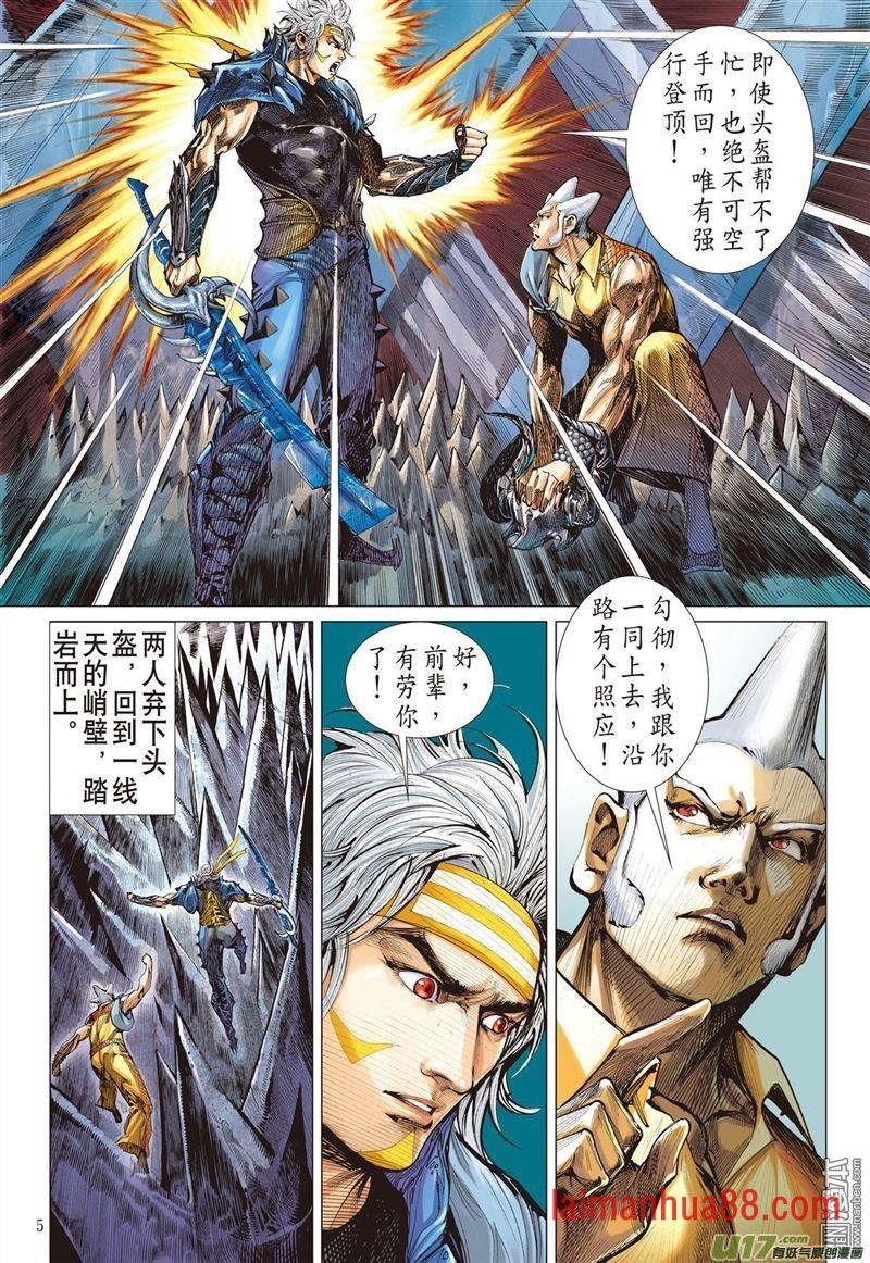 第326话 舍仁义成霸道（上）
