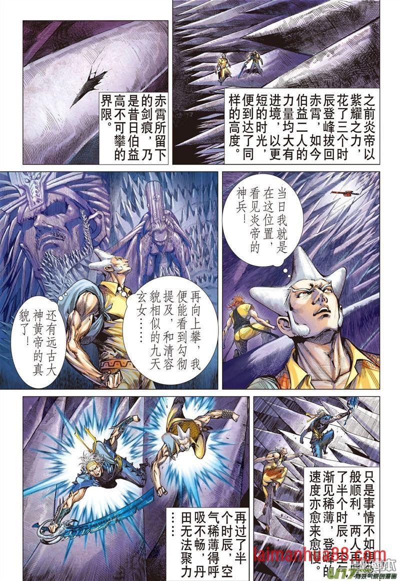 第326话 舍仁义成霸道（上）
