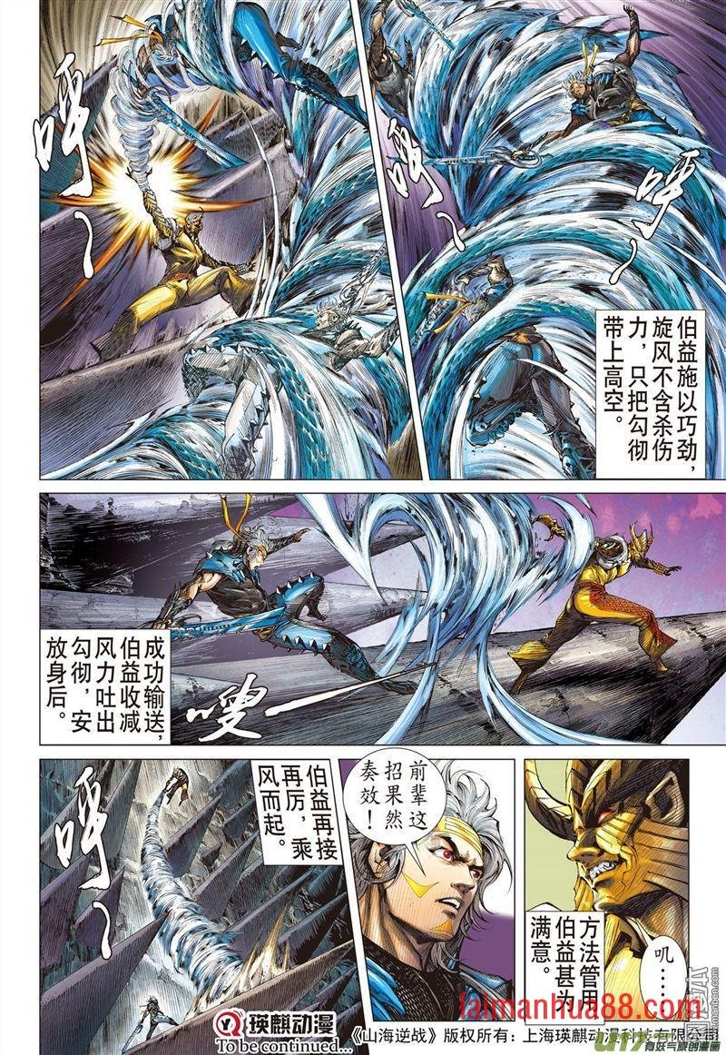 第326话 舍仁义成霸道（上）