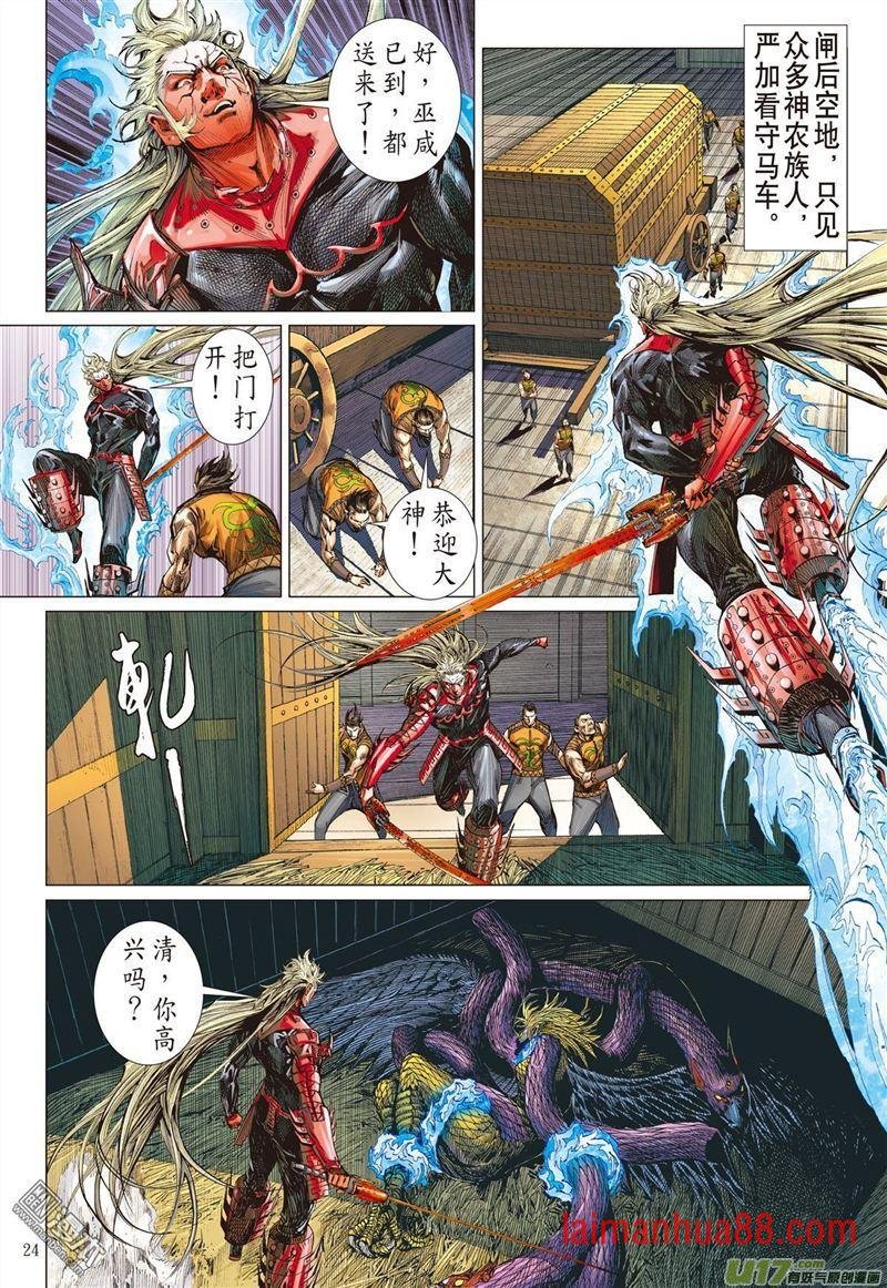 第328话 舍仁义成霸道（下）