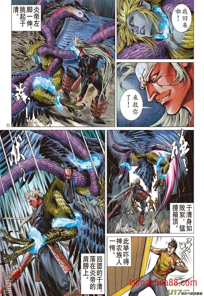 第328话 舍仁义成霸道（下）