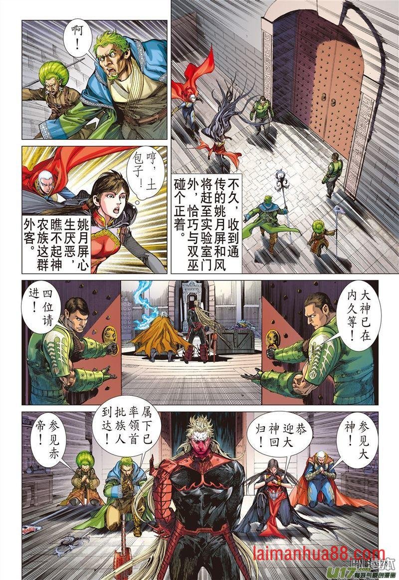 第328话 舍仁义成霸道（下）