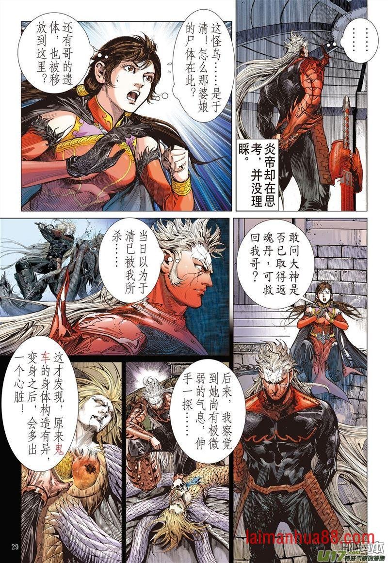 第328话 舍仁义成霸道（下）
