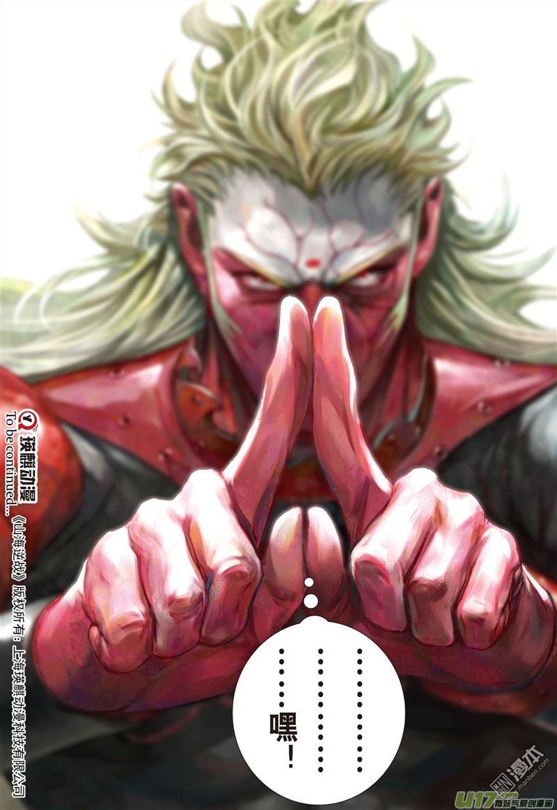 第328话 舍仁义成霸道（下）