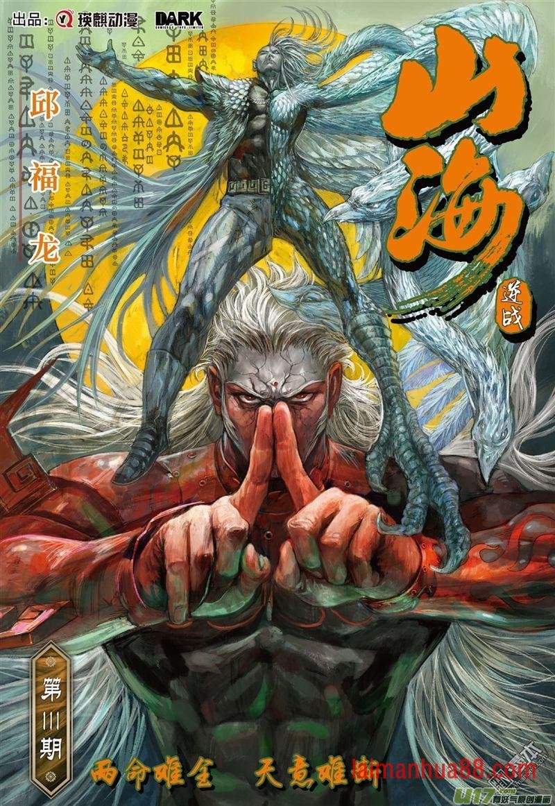 第329话 两命难全天意难断（上）