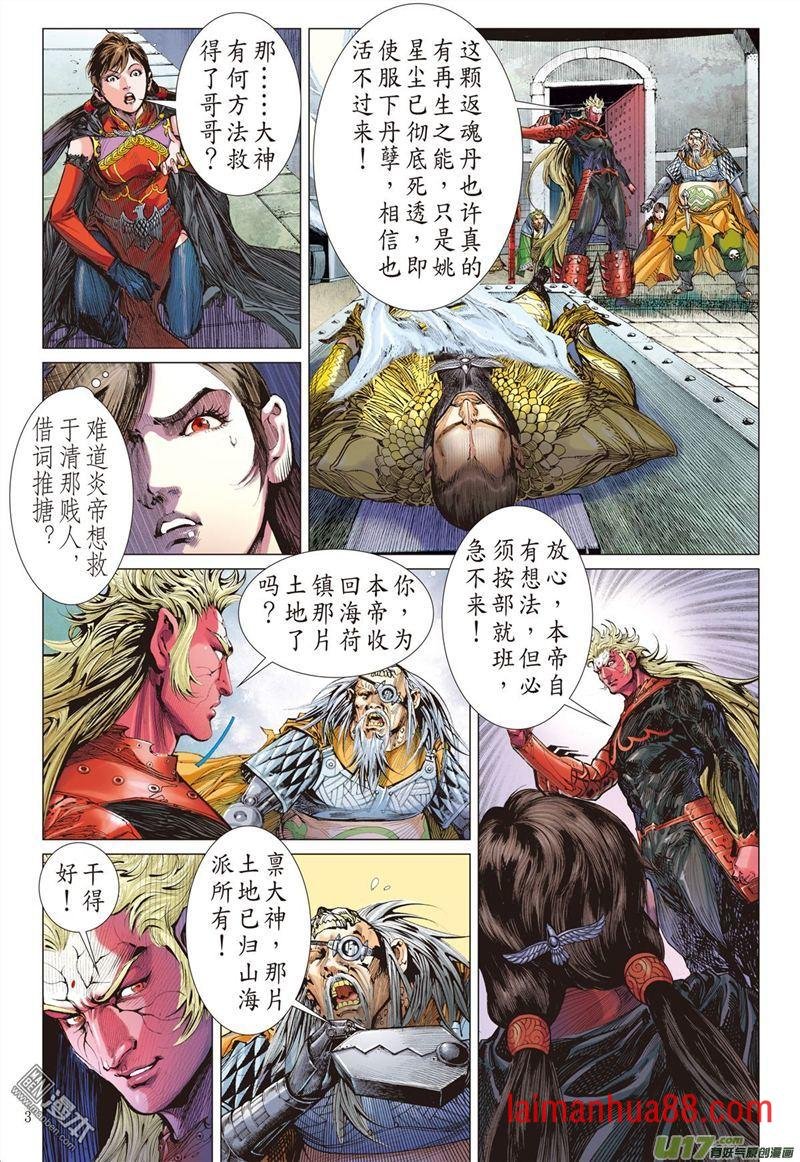 第329话 两命难全天意难断（上）